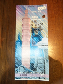 TAIPEI101のチケット